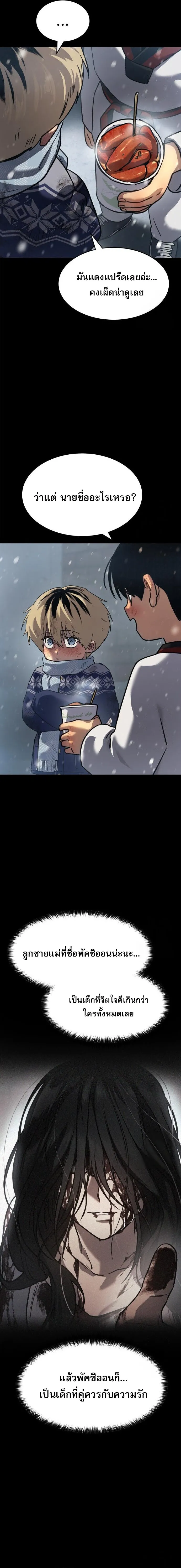 Laws of The Good Child ตอนที่ ตอนที่ 48 รูปที่ 6