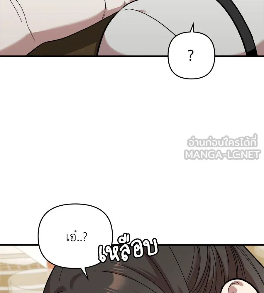 เพื่อนกันมันส์เกิน ตอนที่ 6 รูปที่ 18