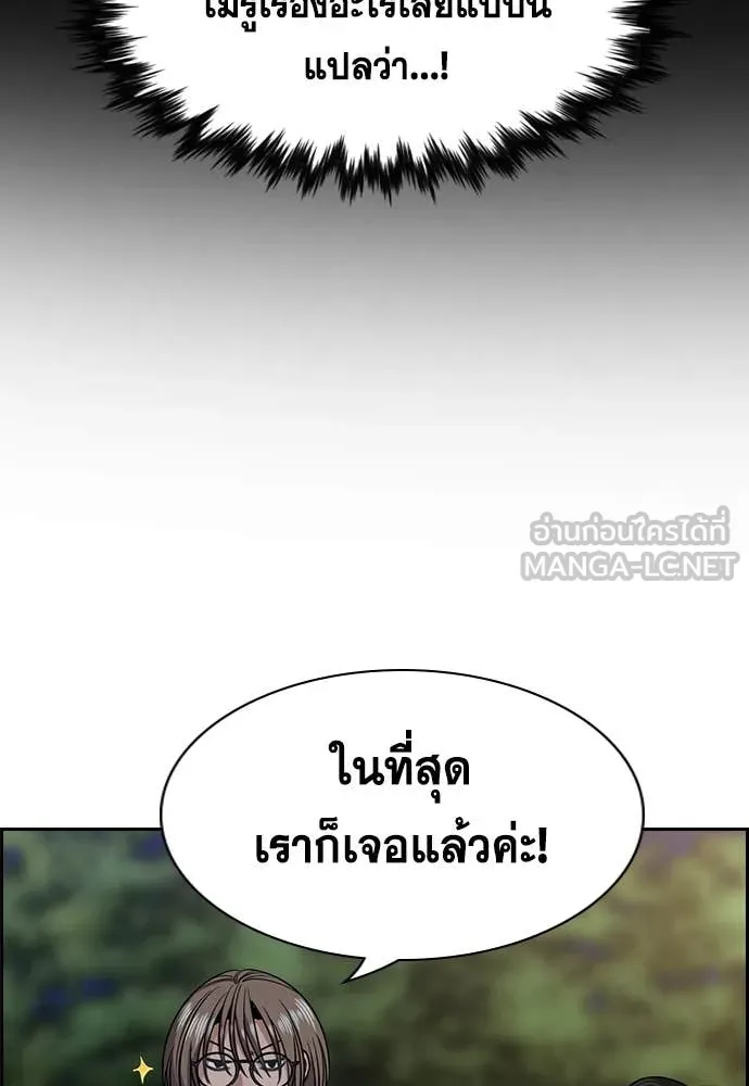 การศึกษาที่แท้จริง ตอนที่ 231 รูปที่ 30