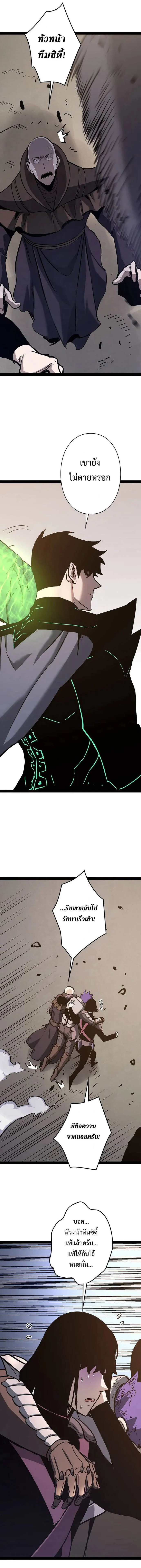 Become the Strongest Hero Through the Cheat System กลายเป_นฮ_โร_ท_แข_งแกร_งท_ส_ดด_วยระบบโกงส_ดเทพ ตอนที่ ตอนที่ 88 รูปที่ 2