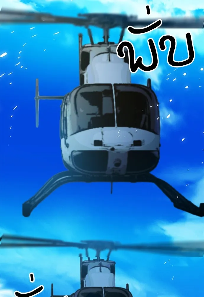 ดรูอิดแห่งสถานีโซล ตอนที่ 151 รูปที่ 109