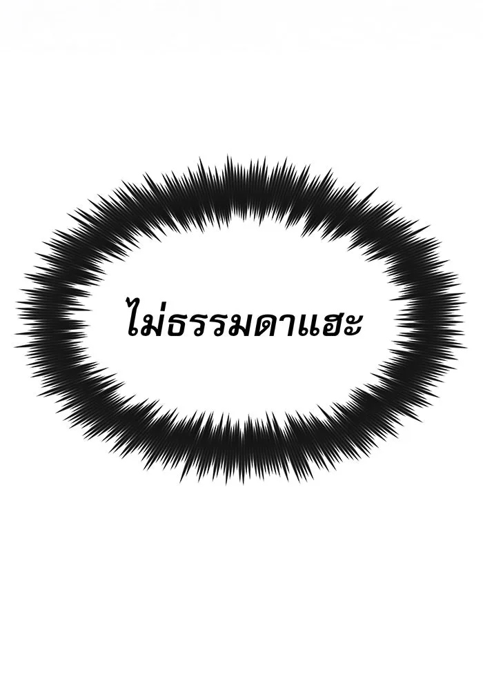 จอมเวทเกิดใหม่ในรอบ 66666 ปี ตอนที่ 1 รูปที่ 134