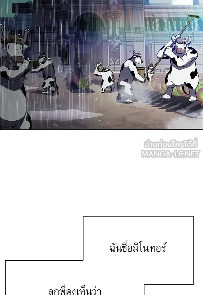 ครัวผู้กล้าท้าให้ชิม ตอนที่ 28 รูปที่ 69