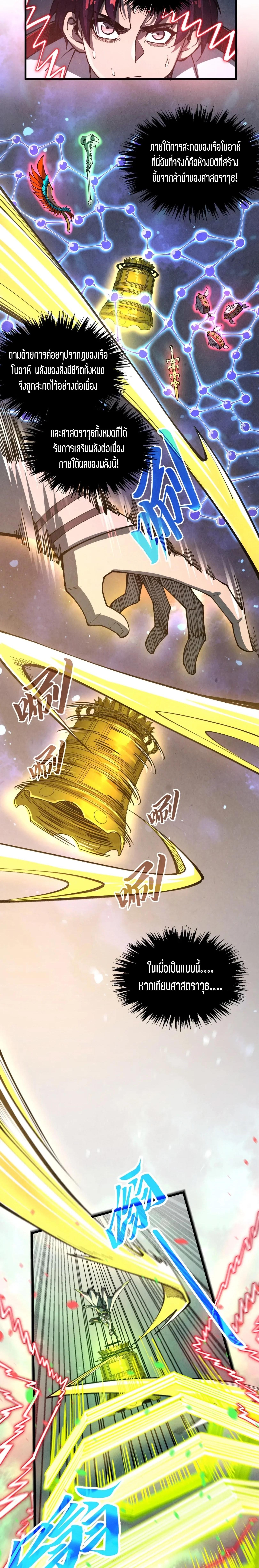 Manga-lc-com อ่านมังงะ อ่านการ์ตูน ออนไลน์ ฟรี The Eternal Supreme ตอนที่ 1 2 3 4 5 6 7 8 9 10 11 12 13 14 ฟรี ไม่มีโฆษณา Manga-lc - อ่าน มังงะ อ่าน การ์ตูน ออนไลน์ อ่านมังงะ ฟรี