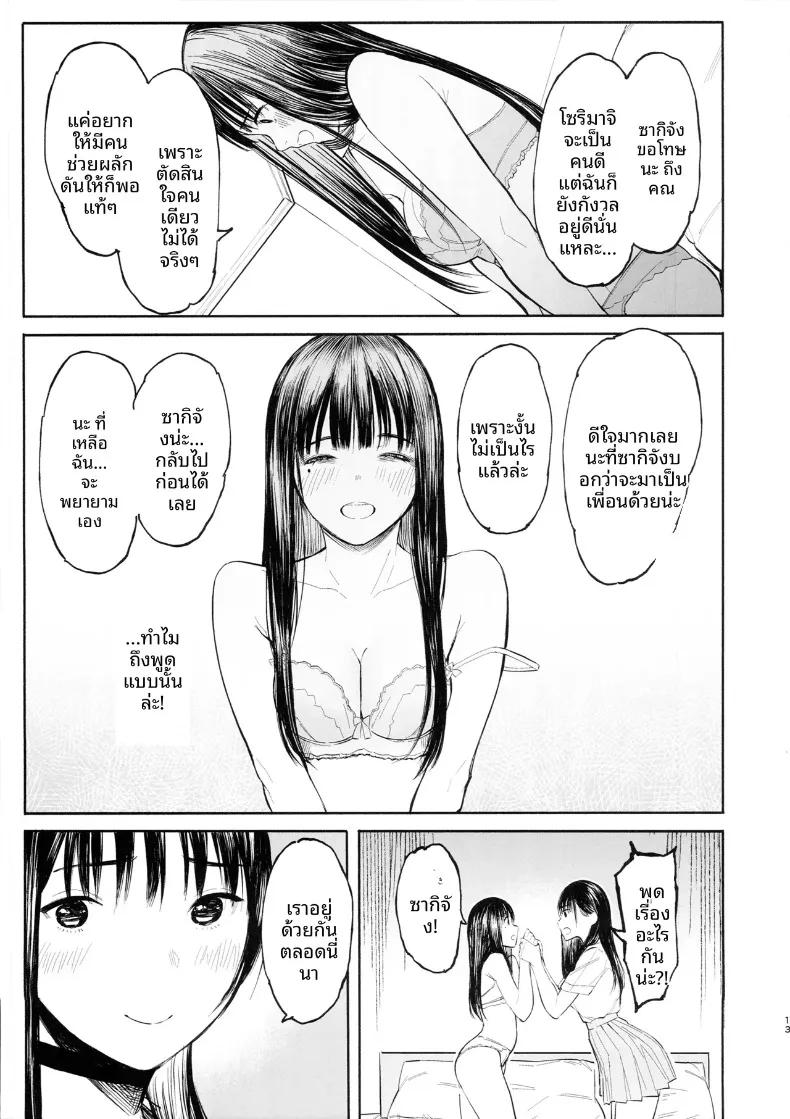 Doujin-Lc- อ่าน โดจิน มังฮวา เกาหลี ญี่ปุ่น จีน แปลไทย มิโอะและซากิอยู่ด้วยกันเสมอ (Tukinowagamo) ตอนที่ 1 2 3 4 5 6 7 8 9 10 11 12 13 14 ฟรี ไม่มีโฆษณา อ่าน โดจิน Manhwa เกาหลี ญี่ปุ่น จีน เรามีครบ คัดมาให้เน้นๆ โดจิน 18+ รับประกันความฟินโดย  Doujin Lc
