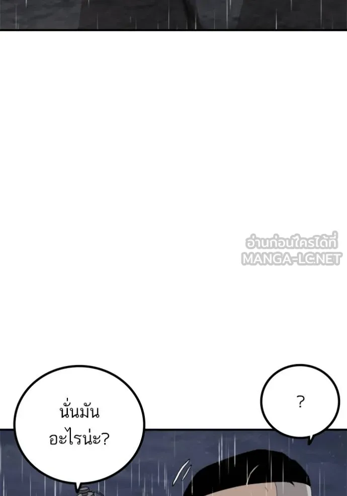 BAD GUY ตอนที่ 243 รูปที่ 55