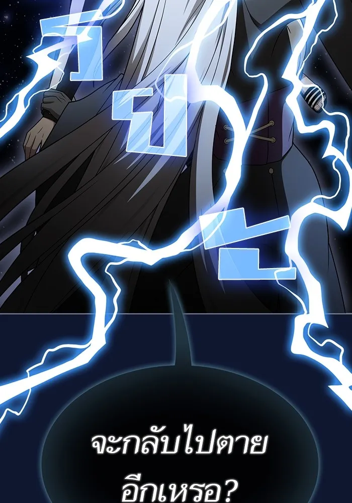 ผู้เล่นขั้นเทพแห่งหอคอยฝึกสอน ตอนที่ 203 รูปที่ 80