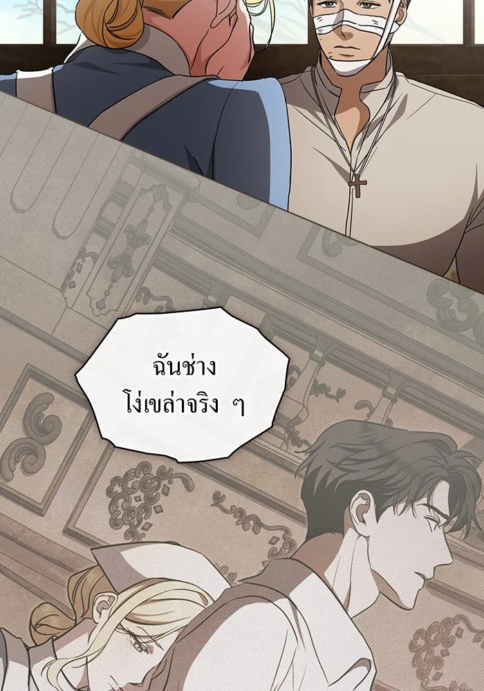 กู้ชีวิตลิขิตท่านเอิร์ล ตอนที่ 38 รูปที่ 37