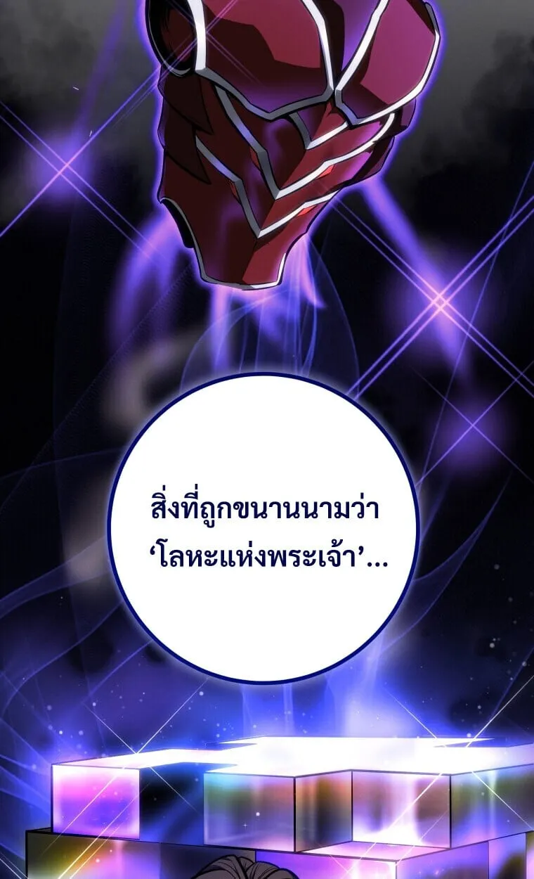 A Dragonslayer_s Peerless Regression ตอนที่ ตอนที่ 64 รูปที่ 44