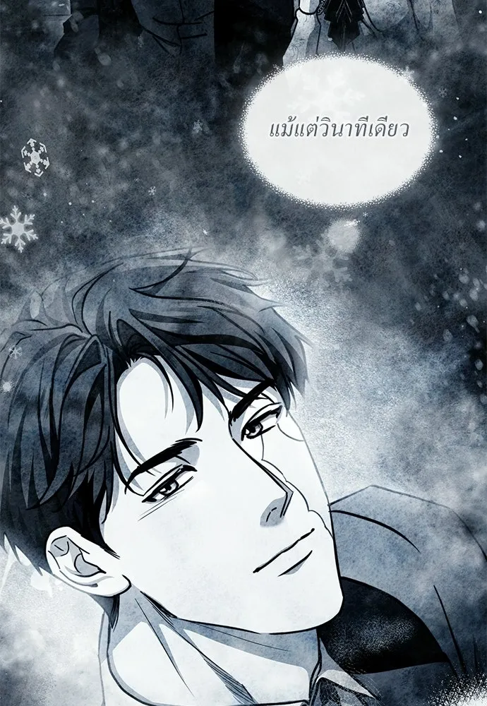 กู้ชีวิตลิขิตท่านเอิร์ล ตอนที่ 67 รูปที่ 74