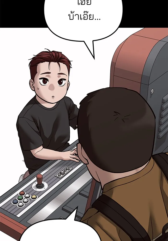 เลวฟาดเลว ตอนที่ 113 รูปที่ 8