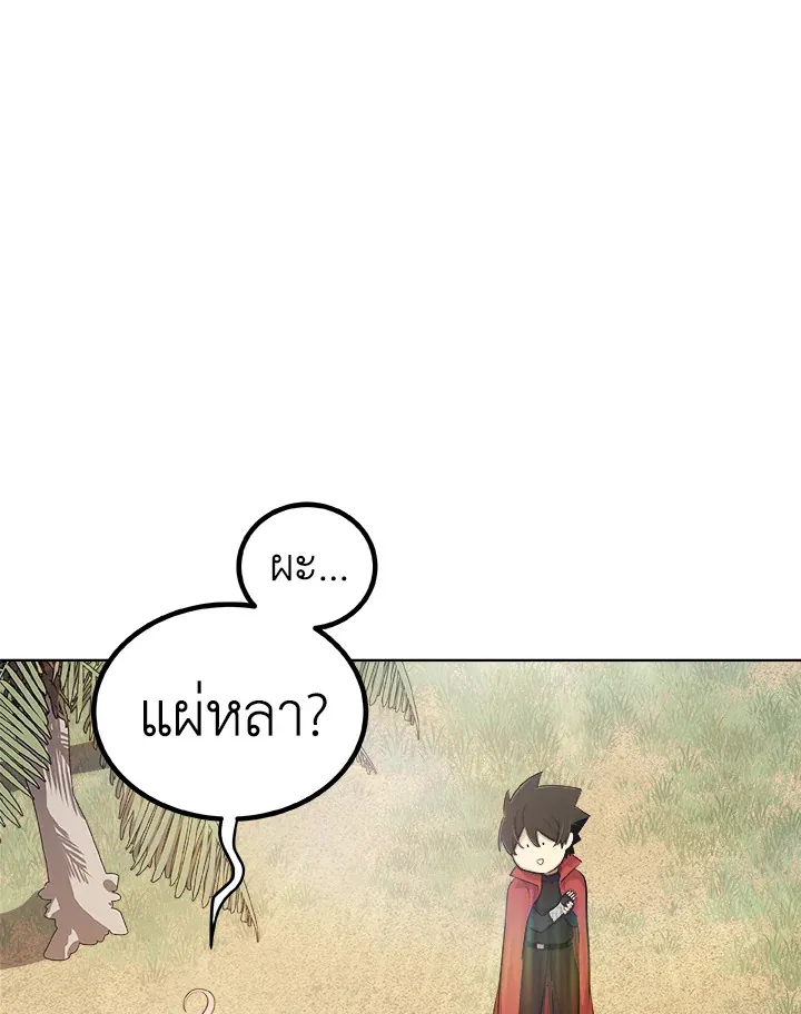 Overpowered Sword ตอนที่ ตอนที่ 124 รูปที่ 14