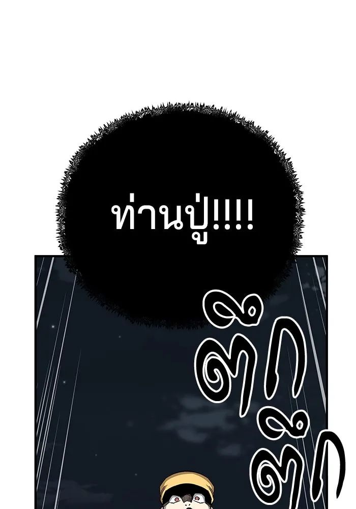 คุณปู่จอมยุทธกับหลานสาวสุดแกร่ง ตอนที่ 67 รูปที่ 61