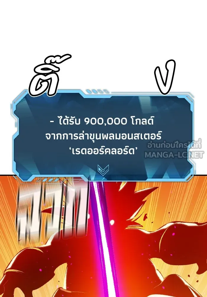 The Lone Necromancer ตอนที่ 82 รูปที่ 15