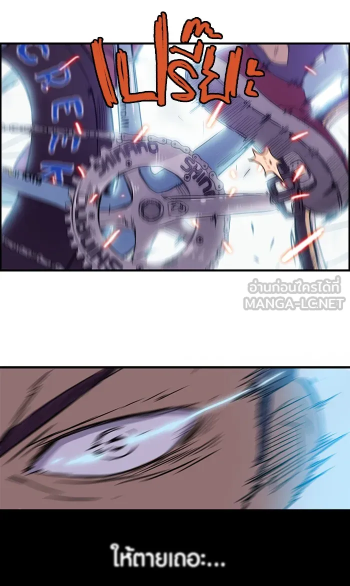 ปั่นสู้ฝันbrWind Breaker ตอนที่ 14 รูปที่ 33