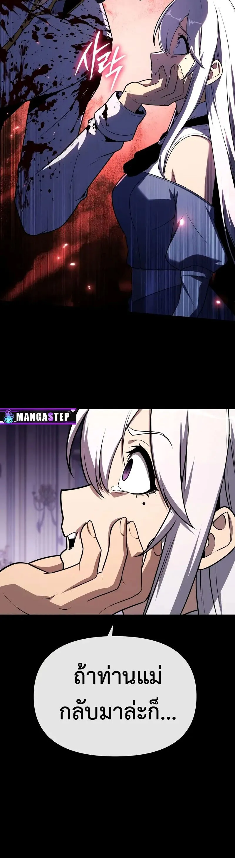 The Knight King Who Returned With a God ตอนที่ ตอนที่ 130 รูปที่ 30