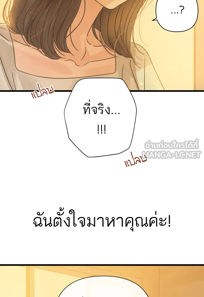 ฉันมันร้าย หรือเพราะโลกไม่น่ารัก ตอนที่ 118 รูปที่ 66