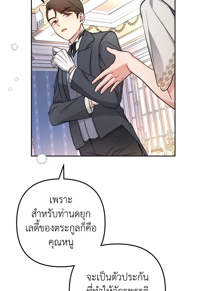 เลดี้มินต์ ตอนที่ 13 รูปที่ 22