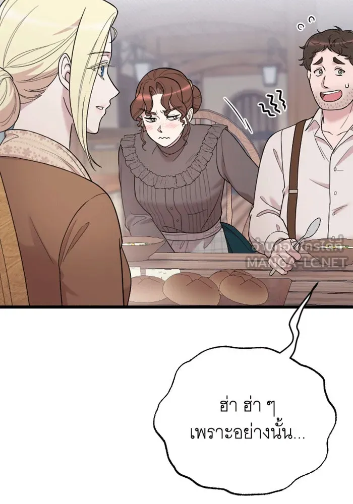 จำเลยหัวใจ ตอนที่ 31 รูปที่ 108