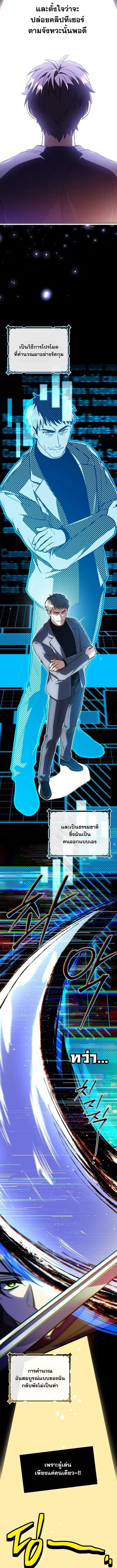 Swordmanship Veteran_s Game Stream เทพดาบข_นเซ_ยนมาเป_ดสตร_มโชว_ตบไก_ในเกมแฟนตาซ_ ตอนที่ ตอนที่ 19 รูปที่ 12
