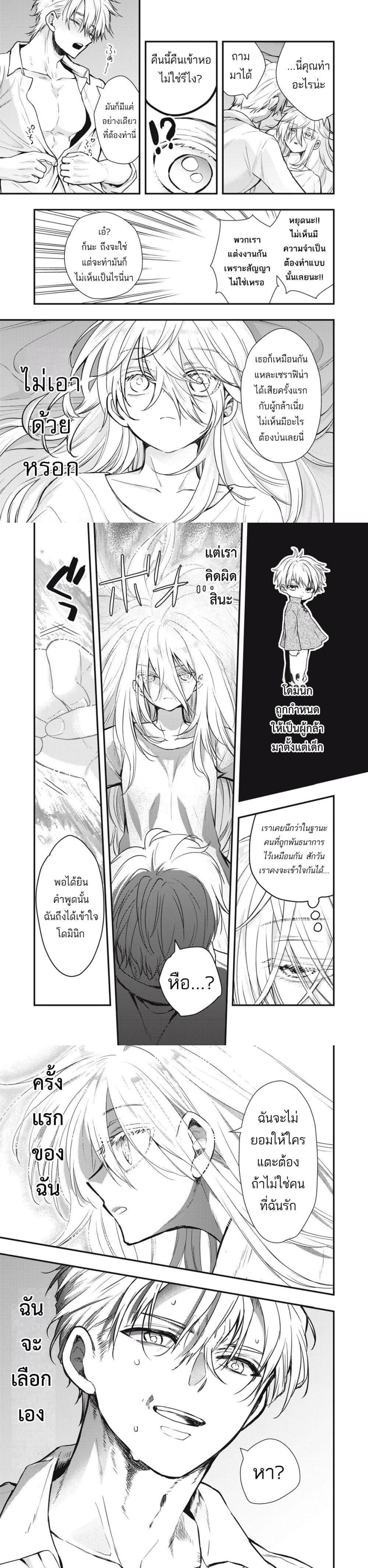 Manga-lc-com อ่านมังงะ อ่านการ์ตูน ออนไลน์ ฟรี Yonige Seijo no Nidome no Kekkon ตอนที่ 1 2 3 4 5 6 7 8 9 10 11 12 13 14 ฟรี ไม่มีโฆษณา Manga-lc - อ่าน มังงะ อ่าน การ์ตูน ออนไลน์ อ่านมังงะ ฟรี