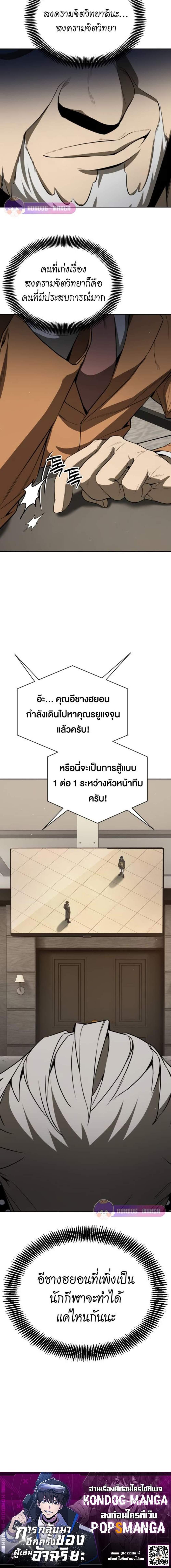 Manga-lc-com อ่านมังงะ อ่านการ์ตูน ออนไลน์ ฟรี Return of the Genius Player ตอนที่ 1 2 3 4 5 6 7 8 9 10 11 12 13 14 ฟรี ไม่มีโฆษณา Manga-lc - อ่าน มังงะ อ่าน การ์ตูน ออนไลน์ อ่านมังงะ ฟรี