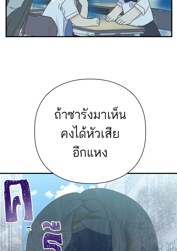 ฉันมันร้าย หรือเพราะโลกไม่น่ารัก ตอนที่ 108 รูปที่ 64