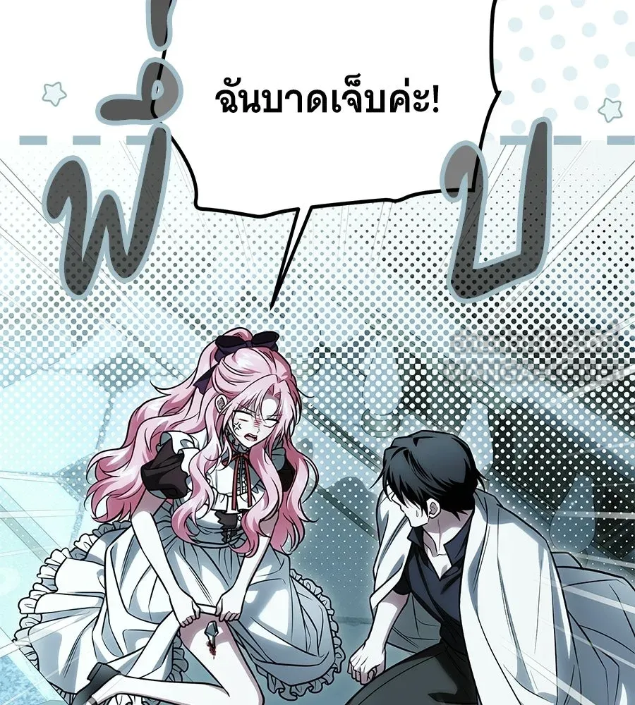 เปลี่ยนบทร้ายให้เป็นบทรัก ตอนที่ 64 รูปที่ 126