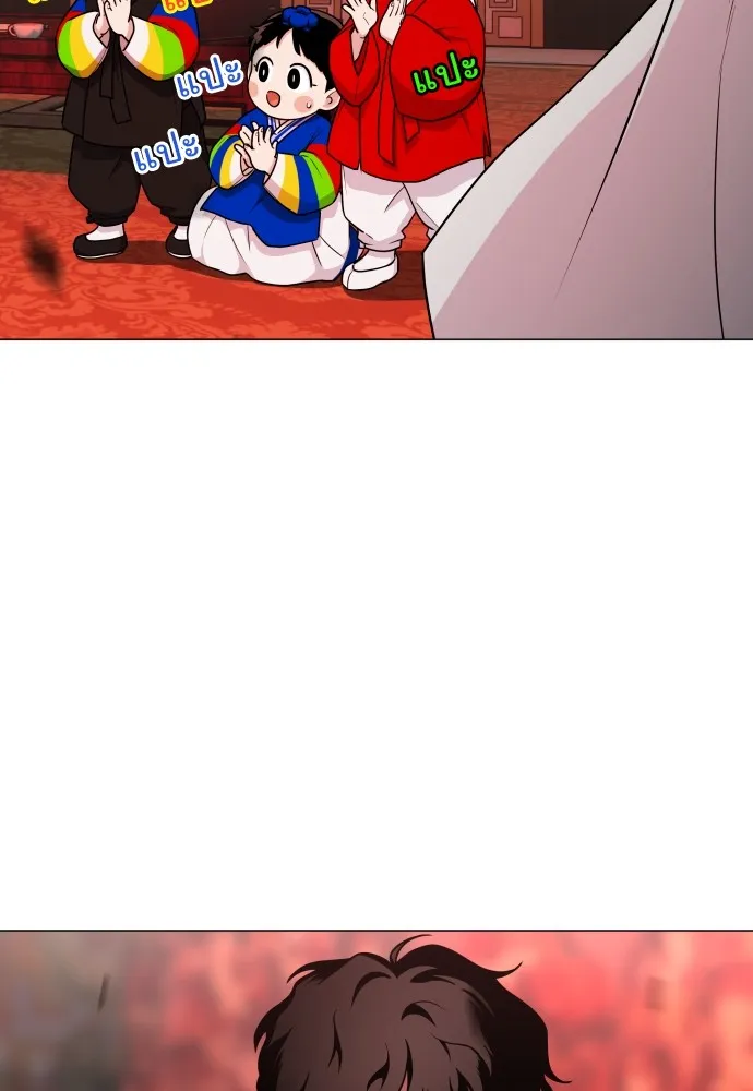 JAKDU ตอนที่ 11 รูปที่ 82