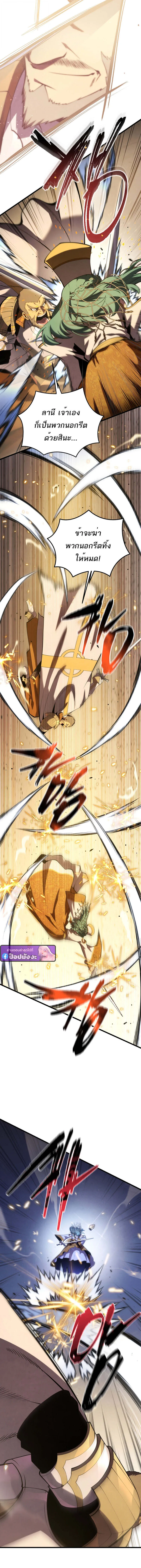 Swordmaster_s Youngest Son ตอนที่ ตอนที่ 174 รูปที่ 7