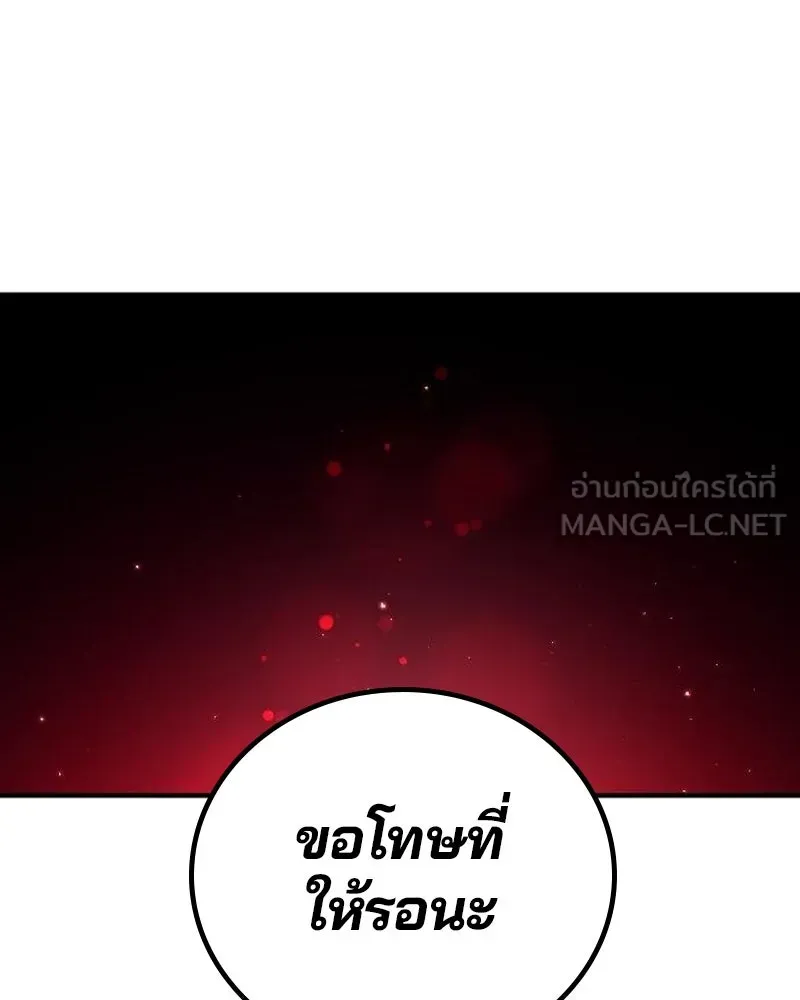 Player ตอนที่ 188 รูปที่ 75