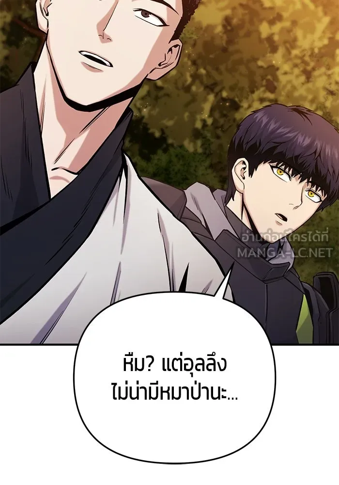 นักออกแบบเขาวงกตระดับชาติ ตอนที่ 16 รูปที่ 150