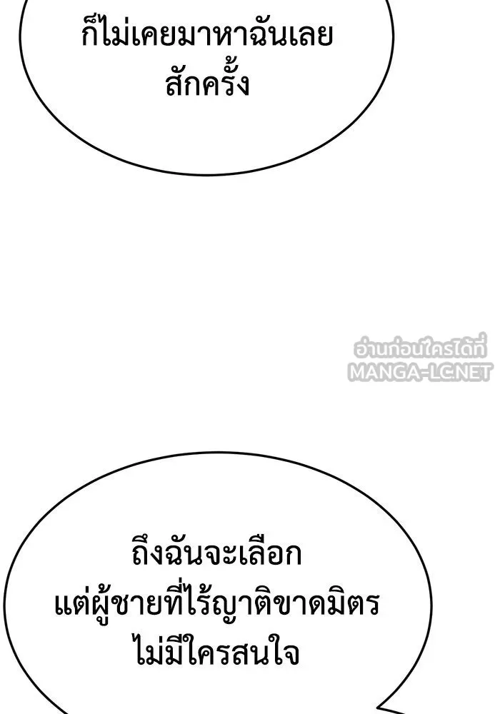 ช่วยเปลี่ยนฉันที ตอนที่ 293. ซีซัน 3 บทส่งท้ายฮันชิมแอ &a รูปที่ 3