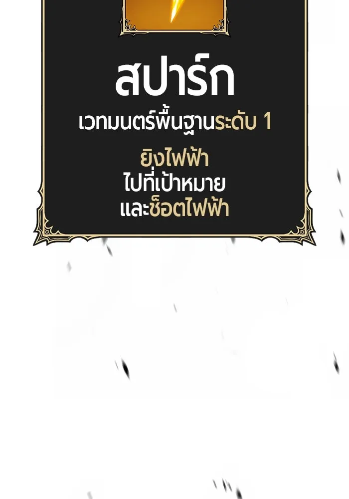 +99 ท่อนไม้พร้อมบวก ตอนที่ 67 คนลวง (5) รูปที่ 497