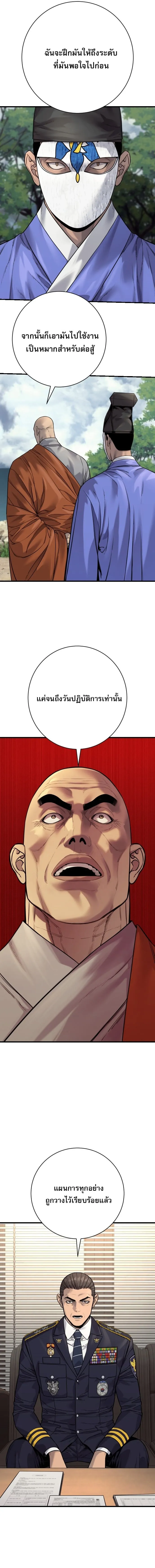 Return of the Bloodthirsty Police ตำรวจน_กฆ_า ตอนที่ ตอนที่ 119 รูปที่ 8