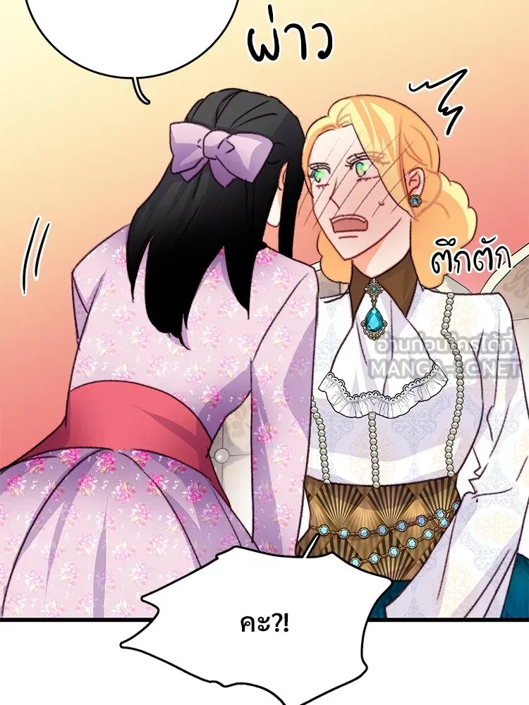 Bring the Love ตอนที่ 84 รูปที่ 96