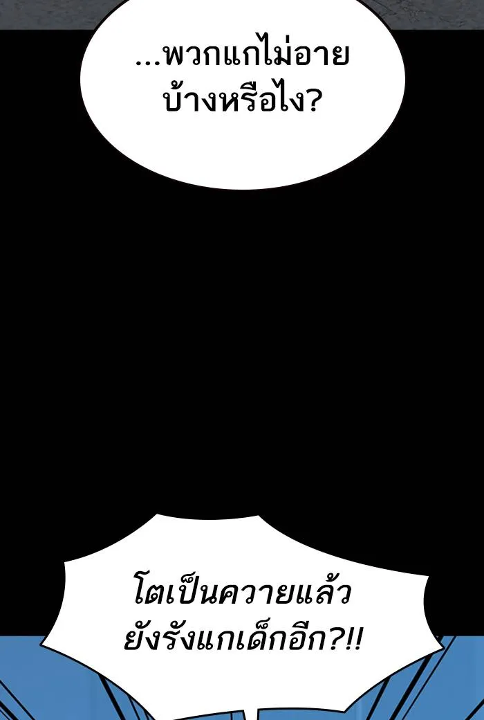 To not die ตอนที่ 60 รูปที่ 91