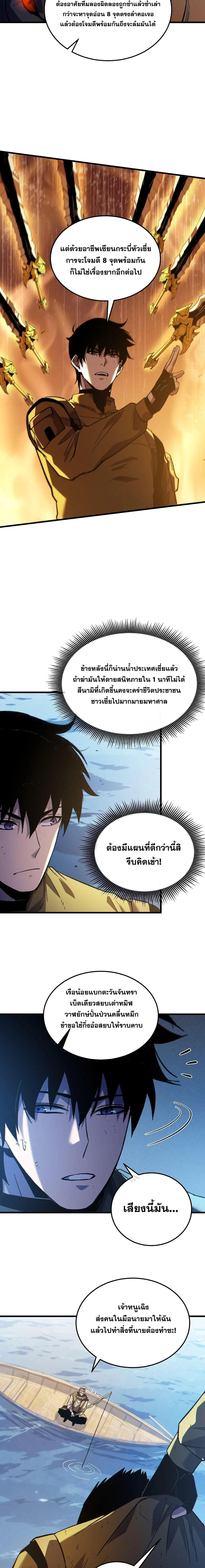 My Passive Skills Are Invincible จ_ต_อ_กคร_ง พร_อมสก_ลต_ดต_วไร_เท_ยมทาน ตอนที่ ตอนที่ 131 รูปที่ 12