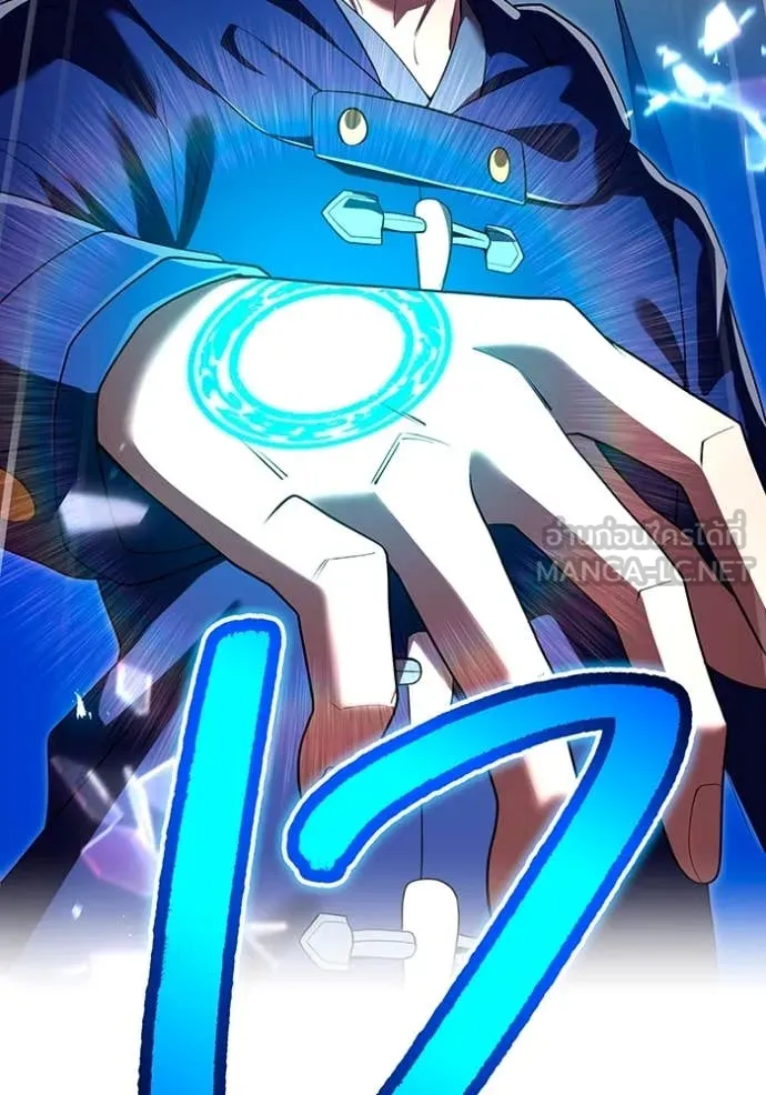 ฮันเตอร์สกิลโกง ตอนที่ 64 รูปที่ 13