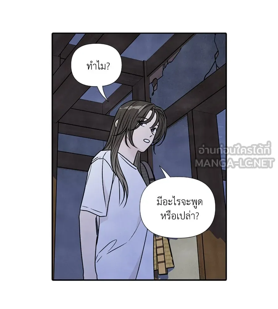 เหตุผลของคนไม่อยากอยู่ ตอนที่ 91 รูปที่ 66