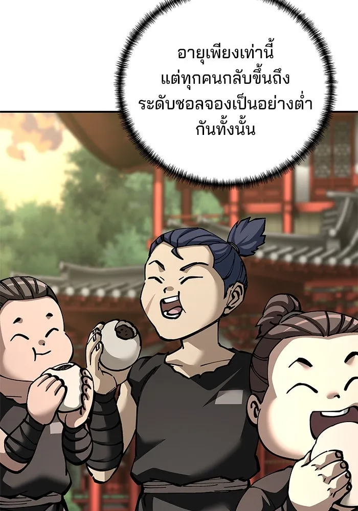 คุณปู่จอมยุทธกับหลานสาวสุดแกร่ง ตอนที่ 100 (จบซีซัน 1) รูปที่ 56