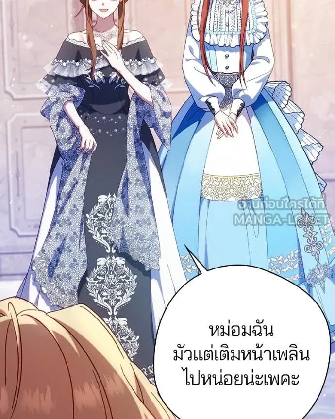 ถ้าเป็นนางร้าย ตอนที่ 46 รูปที่ 3