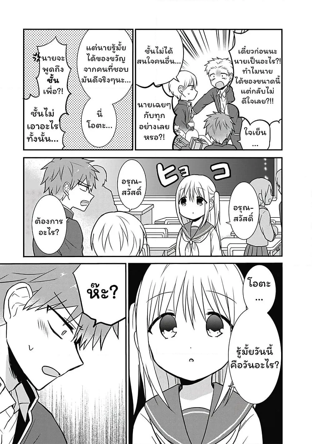 Manga-lc-com อ่านมังงะ อ่านการ์ตูน ออนไลน์ ฟรี Expressionless Kashiwada-san and Emotional Oota-kun ตอนที่ 1 2 3 4 5 6 7 8 9 10 11 12 13 14 ฟรี ไม่มีโฆษณา Manga-lc - อ่าน มังงะ อ่าน การ์ตูน ออนไลน์ อ่านมังงะ ฟรี
