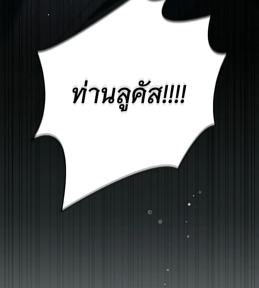 สาว(ลับ)ใช้ของท่านเคานต์ตาบอด ตอนที่ 32 รูปที่ 40
