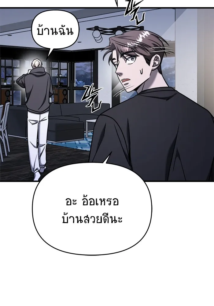 วายร้ายก็อยากมีรัก ตอนที่ 69 รูปที่ 187