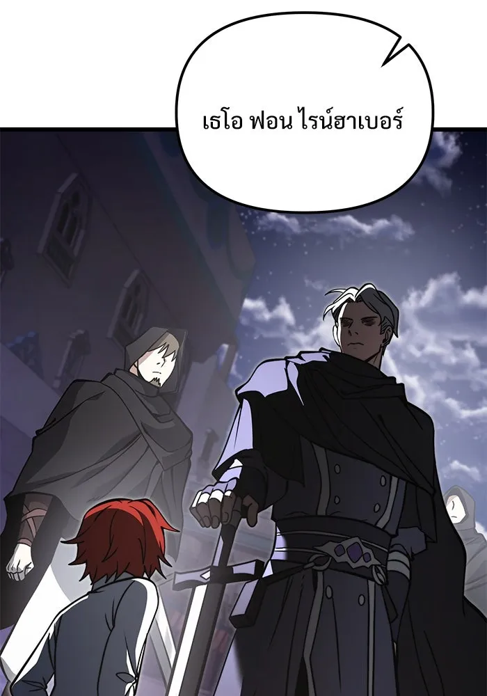 อัศวินดำล่าท้าเวลา ตอนที่ 7 รูปที่ 14