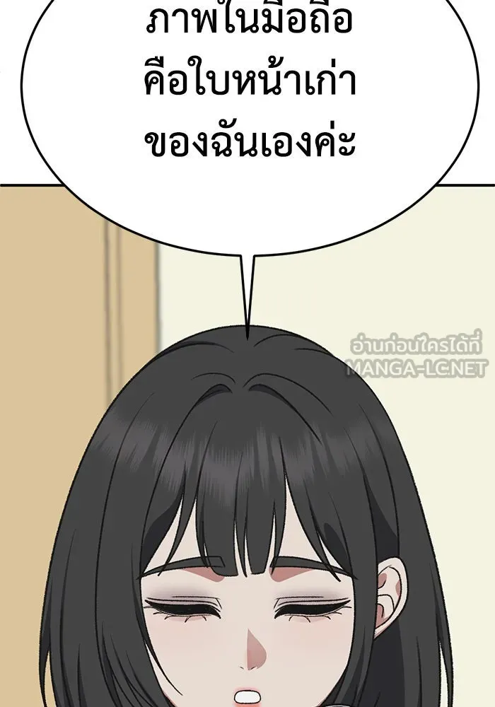ช่วยเปลี่ยนฉันที ตอนที่ 291. ซีซัน 3 ฮันชิมแอ 7 รูปที่ 126