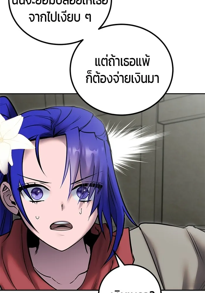 แกร่งเกินผู้กล้า แต่ซ่าไม่ได้ ตอนที่ 119 รูปที่ 104