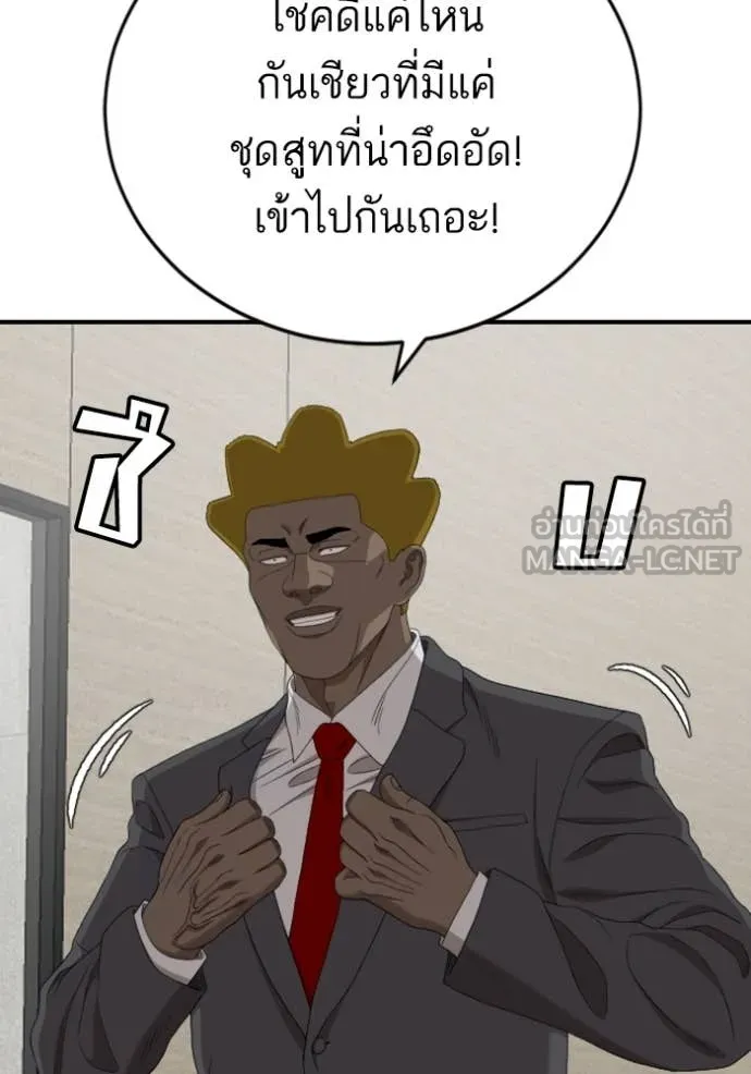 BAD GUY ตอนที่ 262 รูปที่ 47