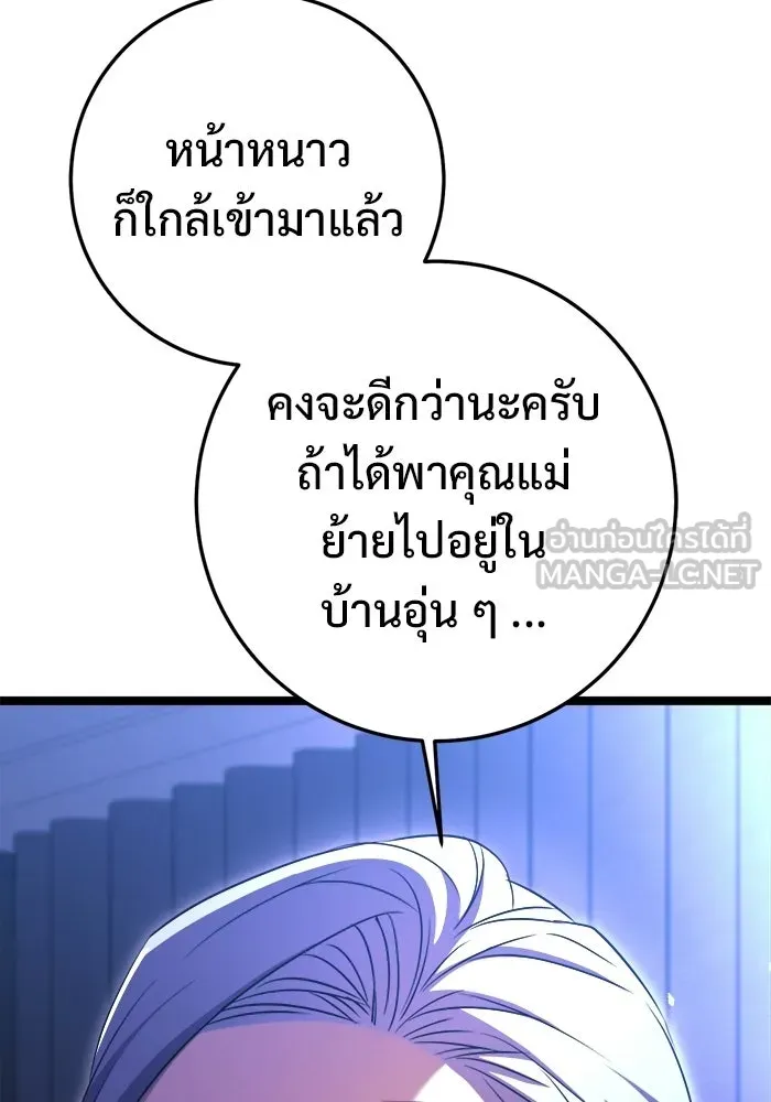 ราชินีนักบู๊ ตอนที่ 77 รูปที่ 81